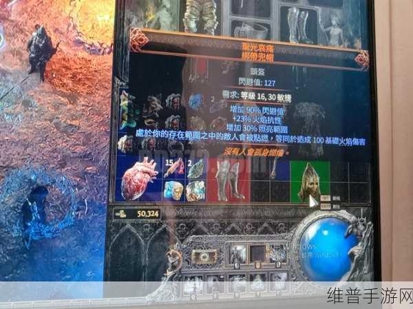 流放之路2交易指南，全面解析购买与出售方法