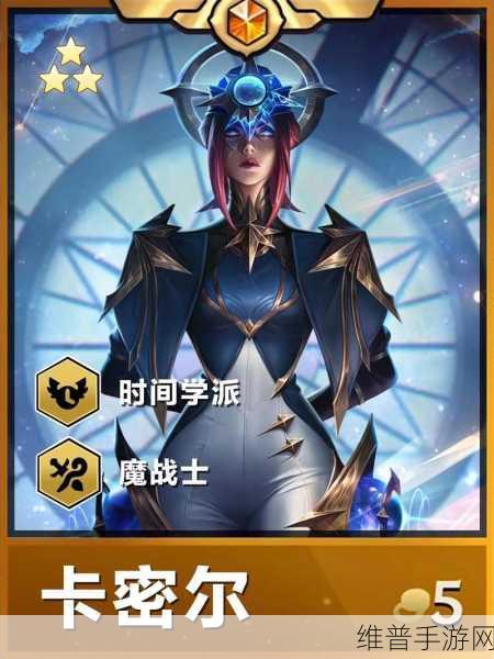 金铲铲之战深度解析，三星五费究竟意味着什么？