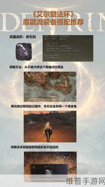 艾尔登法环深度攻略，如何装备五个护符及实战应用