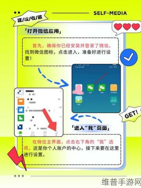 微信朋友圈三天可见设置攻略，手游玩家的隐私保护秘籍