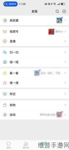 微信朋友圈三天可见设置攻略，手游玩家的隐私保护秘籍