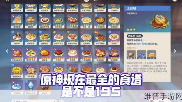 原神美食盛宴，如何优雅地邀请角色试吃