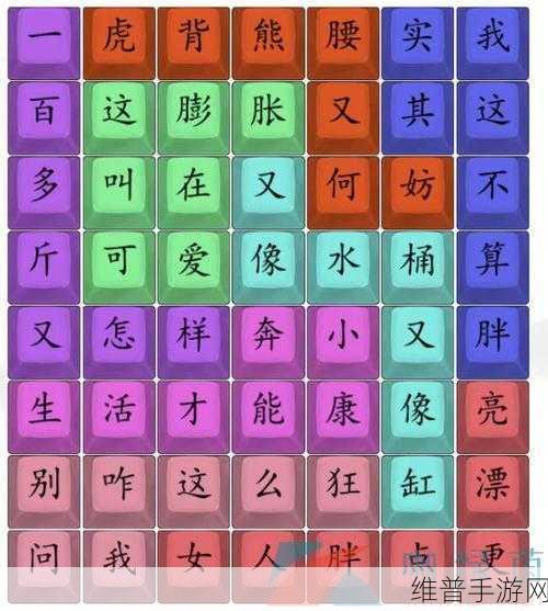 汉字找茬王深度攻略，如何在闺字中找出14个字
