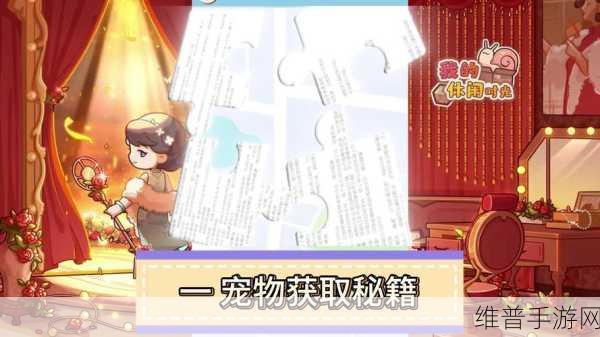 我的休闲时光，解锁手游中的宠物喂养秘籍