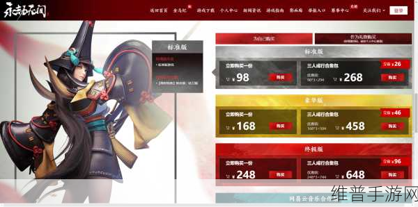 永劫无间国服与Steam版购买选择，深度区别分析与建议