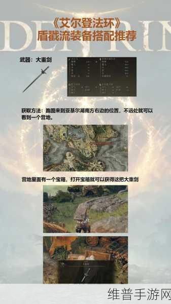 艾尔登法环手游攻略，最强推图流派深度解析
