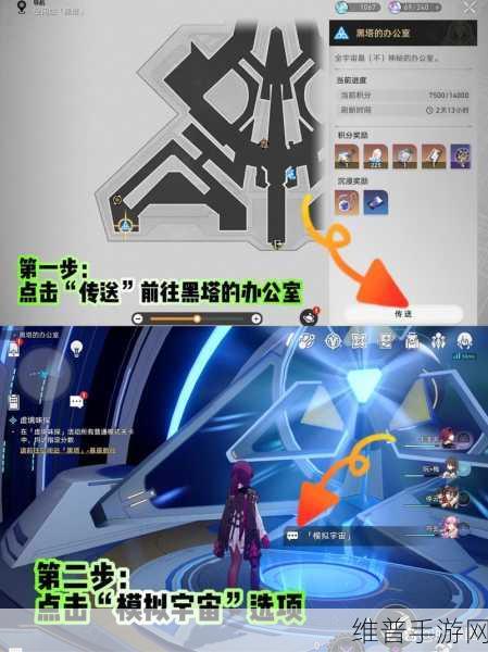 崩坏星穹铁道黄金与机械玩法攻略大全，射线挑战满分攻略详解与机械躲避技巧揭秘