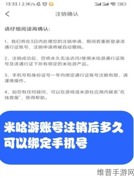 TapTap账号与米哈游账号绑定全攻略