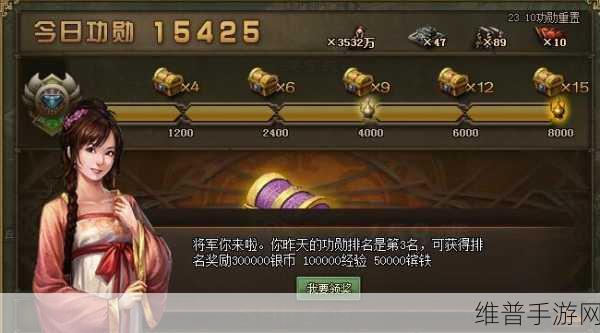 91级攻城掠地速升攻略，掌握资源管理的精妙艺术
