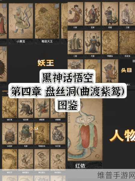 黑神话悟空蚕丝获取方法全攻略