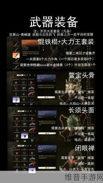 黑神话悟空蚕丝获取方法全攻略