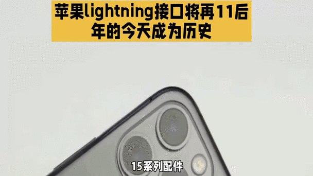 最后一款Lightning手机停售！苹果的封闭生态一夜崩塌？手游公司如何应对新变革？
