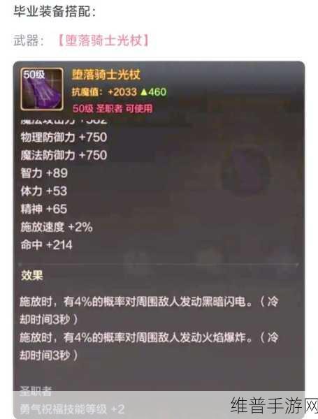 DNF手游圣骑士纯刷图加点全攻略