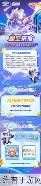 元梦之星公测，掀起手游界连锁风暴的全面解析