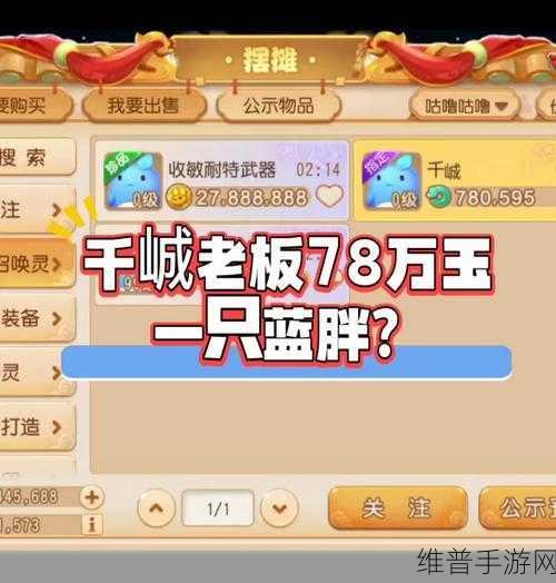 手游奇遇，突发横财！玩家账户神秘增值，七八万乃至十多万背后的秘密