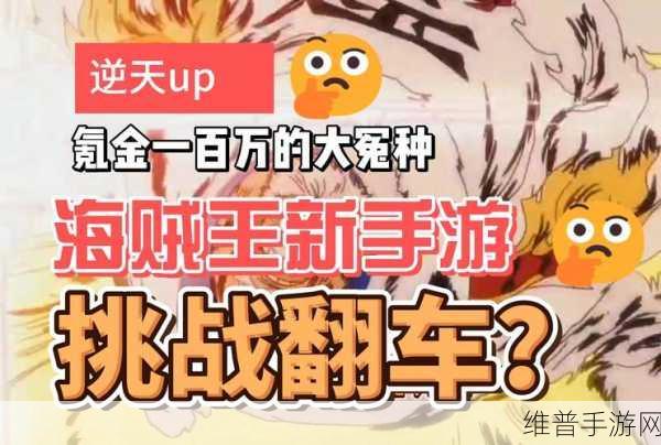 手游奇遇，突发横财！玩家账户神秘增值，七八万乃至十多万背后的秘密