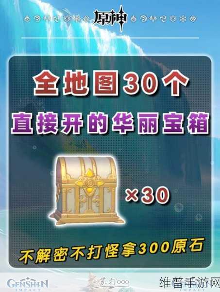 我的世界海底神殿宝箱探寻全攻略