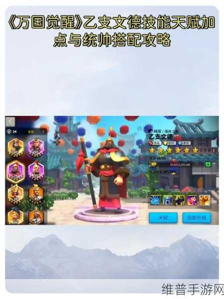 万国觉醒佩拉约天赋加点全攻略，解锁统帅潜能