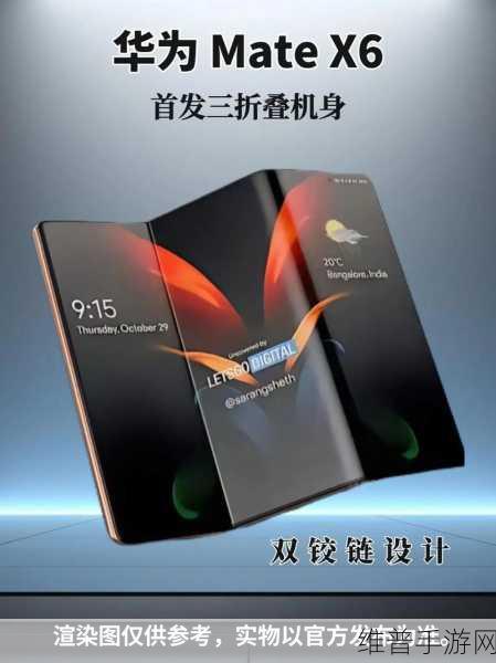 华为折叠手机崛起，手游公司如何应对市场新变局