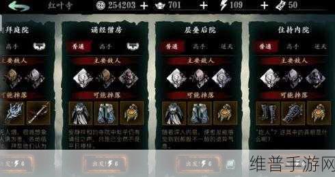 影之刃3手游攻略，全面解析灭法司任务怎么做