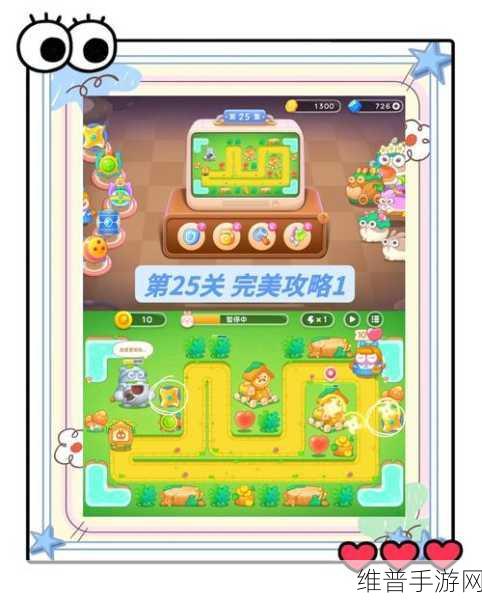 保卫萝卜2冰川45关全面攻略，策略与技巧助你轻松通关