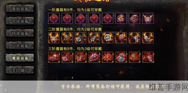 魔力时代冰牙护符深度解析，汇聚寒霜之力，铸就守护之巅的传奇宝物