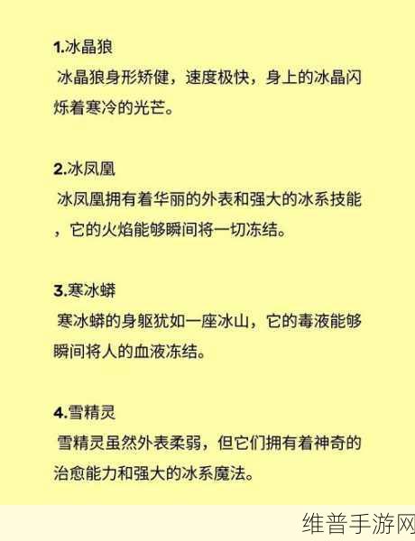 魔力时代冰牙护符深度解析，汇聚寒霜之力，铸就守护之巅的传奇宝物