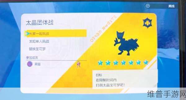 宝可梦朱紫深度攻略，探寻木守宫的踪迹与培养技巧