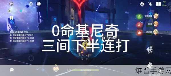 原神半永恒统辖矩阵血量及战斗攻略详解