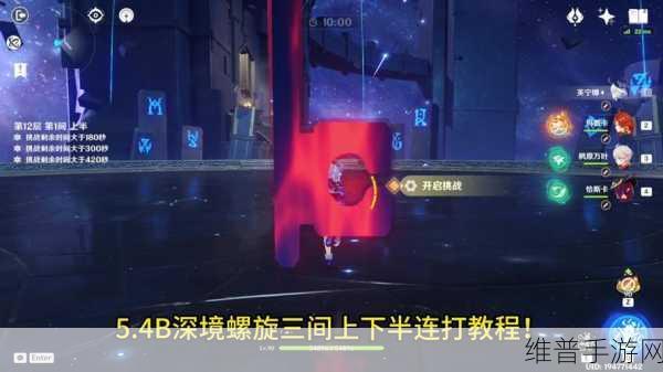 原神半永恒统辖矩阵血量及战斗攻略详解
