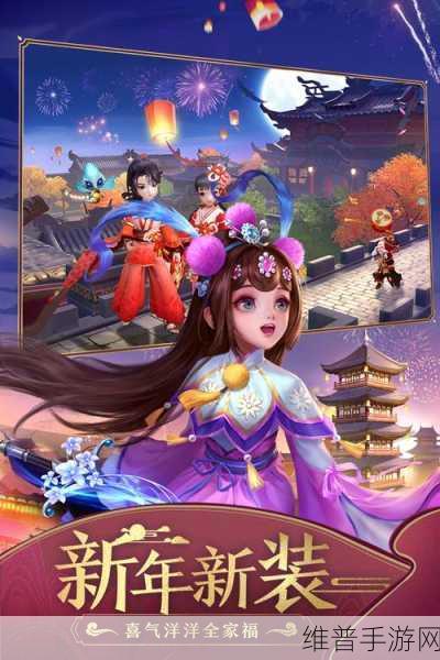 神雕侠侣2手游中秋节活动全攻略，精彩纷呈，不容错过