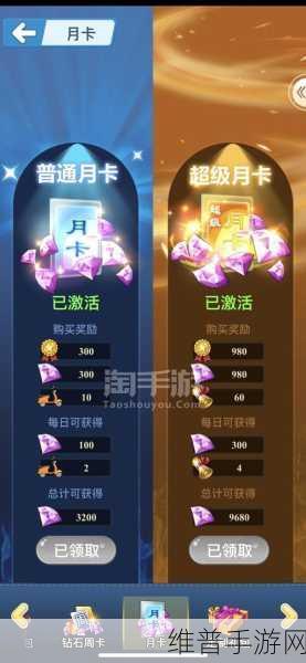 手游冲到400级月卡购买方法全攻略