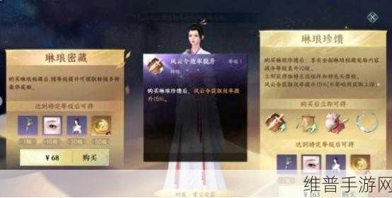 手游冲到400级月卡购买方法全攻略