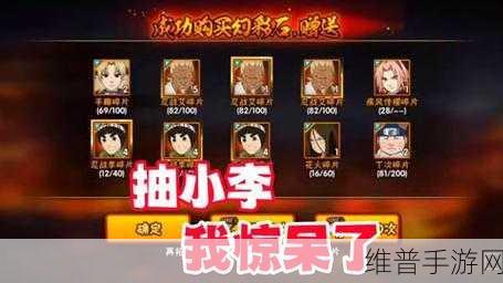 火影忍者手游深度解析，六大角色之小李详细介绍及高效资源管理策略