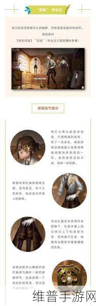 第五人格囚徒深度解析，新求生者囚徒人物全攻略