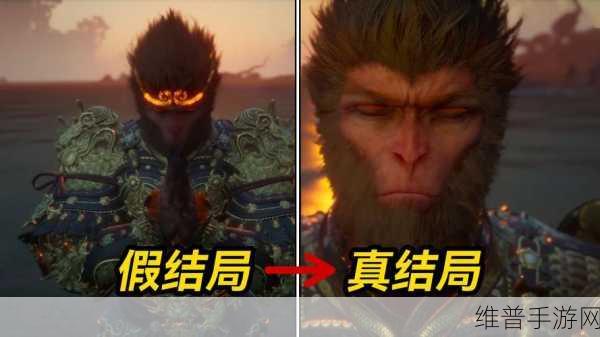 全面解析黑神话，悟空全结局，揭秘每个选择背后的故事与深意