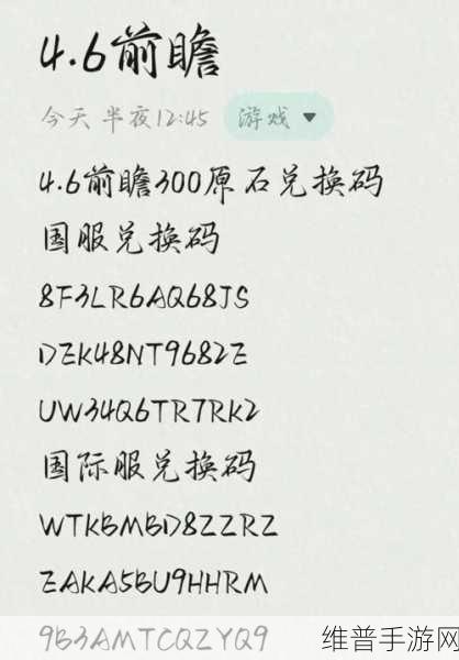 原神兑换码2023永久有效，解锁游戏宝藏的终极指南
