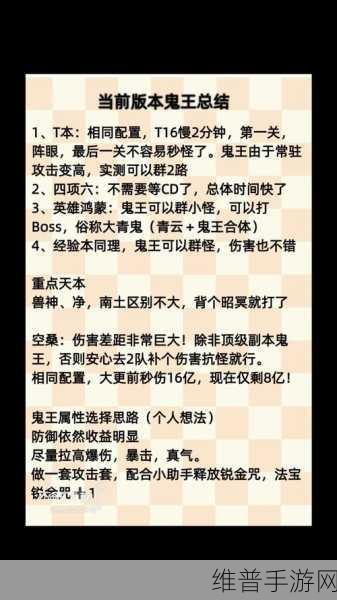 诛仙手游鬼王技能加点全攻略，解锁鬼王技能加点技巧一览
