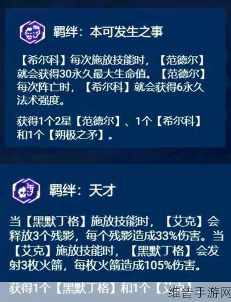 金铲铲之战深度攻略，揭秘金铲铲符文发放时机与策略运用