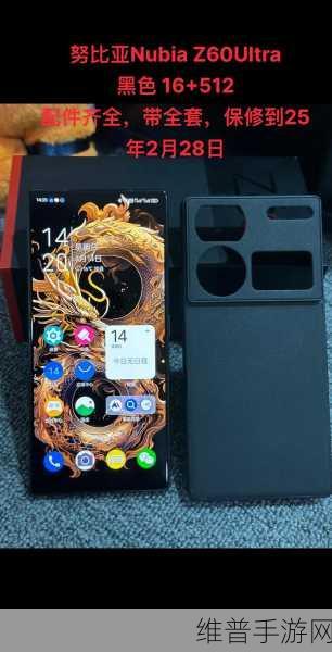 努比亚Z60 Ultra领先版震撼发布，携手第三代骁龙8移动平台，重塑手游新体验