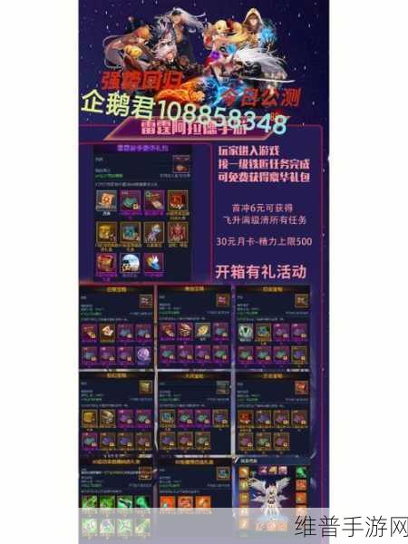 阿拉德之怒装备品级调整箱全面获得攻略