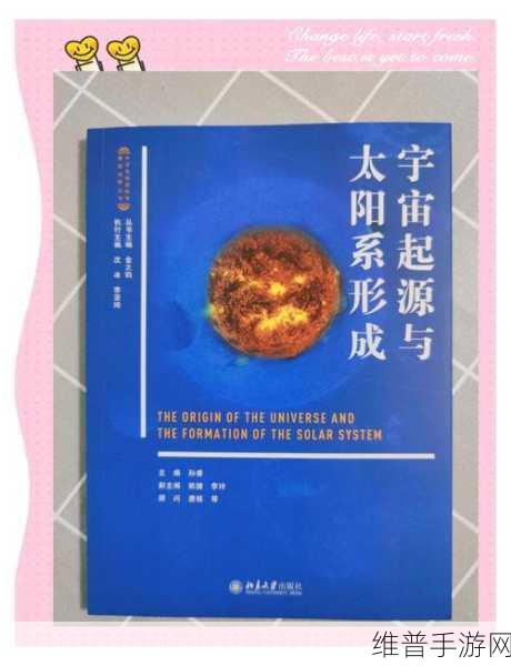 亿万光年，探索浩瀚宇宙的壮丽篇章——揭秘正式上线时间
