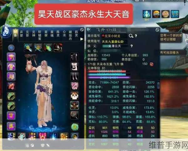 诛仙手游天音宝石搭配全攻略，激发你的战斗潜能