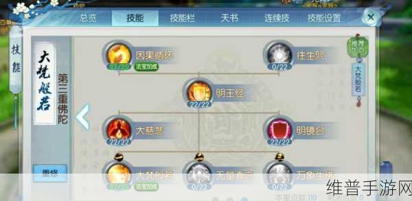 诛仙手游天音宝石搭配全攻略，激发你的战斗潜能