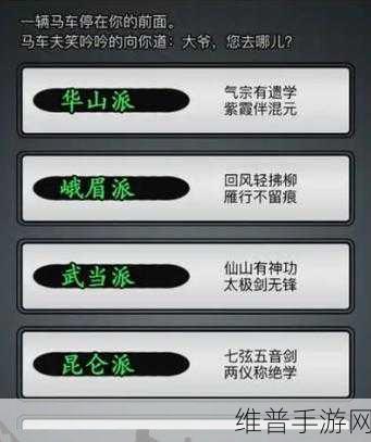 放置江湖隐藏门派深度攻略，揭秘隐藏门派的加入之道