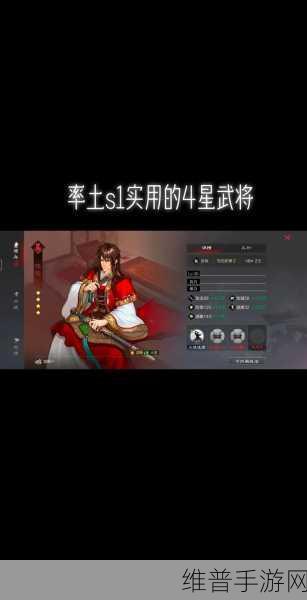 率土之滨手游攻略，如何快速提升武将经验