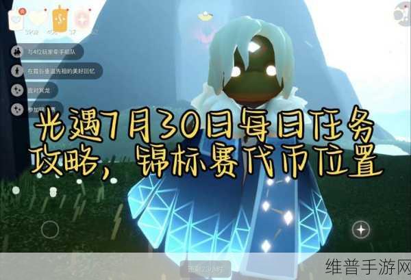 光遇7月3号季节货币位置全攻略，轻松探索，满载而归