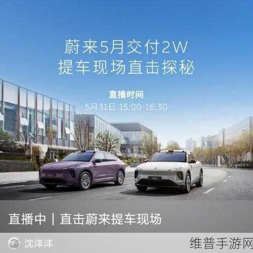 33亿官宣！蔚来跨界手游市场，这次要搞啥大动作？