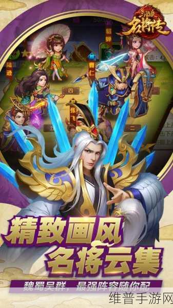 三国杀OL与名将传深度攻略，揭秘吴国金将最佳选择