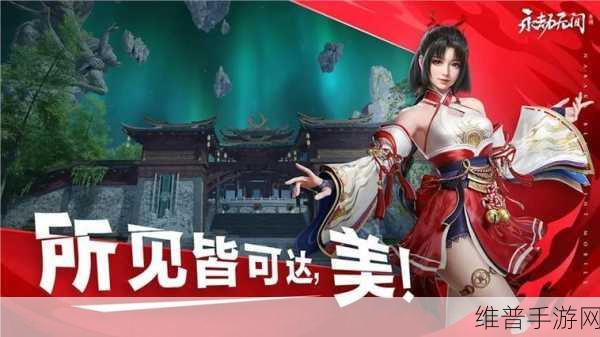 永劫无间手游苹果安卓互通详解，畅享无缝游戏体验